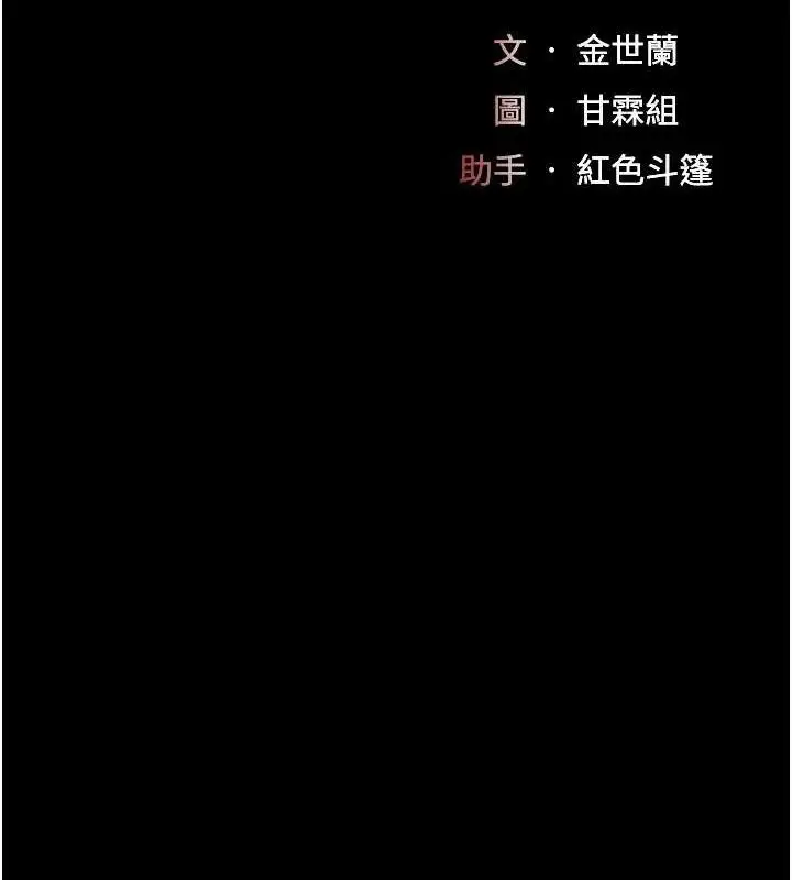 漫画《复仇母女丼》第108话第26张图