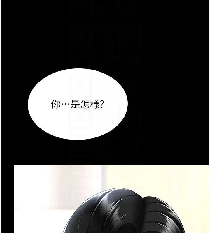 漫画《复仇母女丼》第108话第32张图
