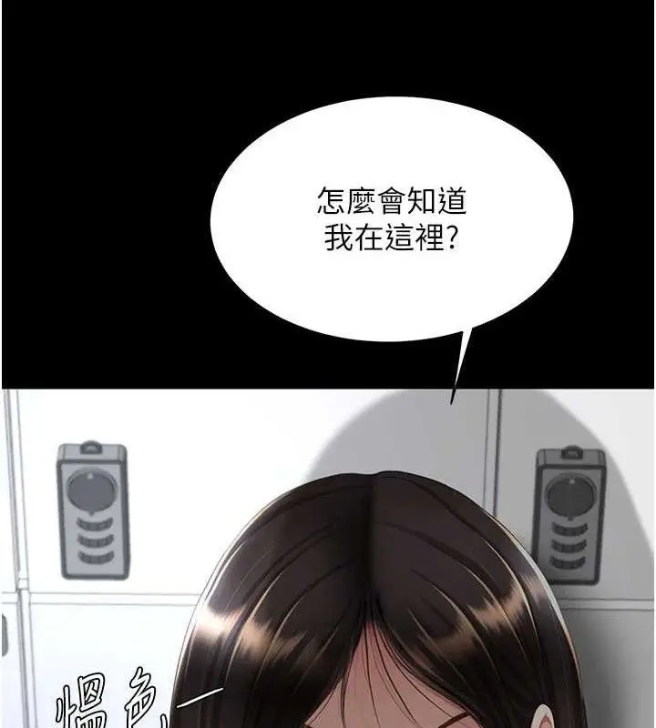 漫画《复仇母女丼》第108话第35张图