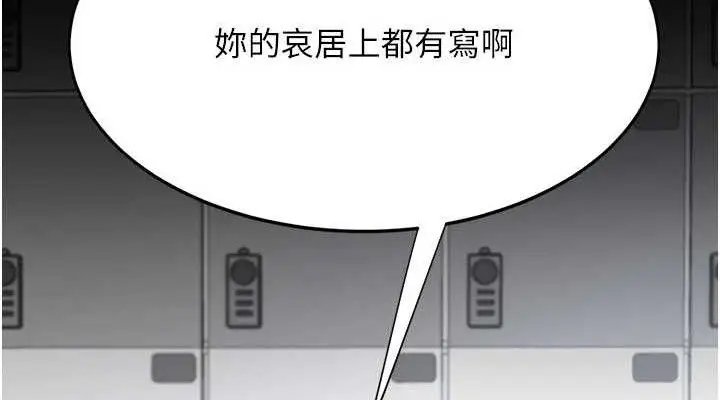 漫画《复仇母女丼》第108话第38张图