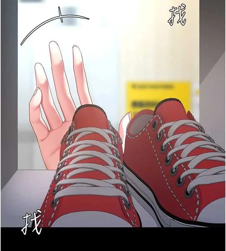 漫画《复仇母女丼》第108话第4张图