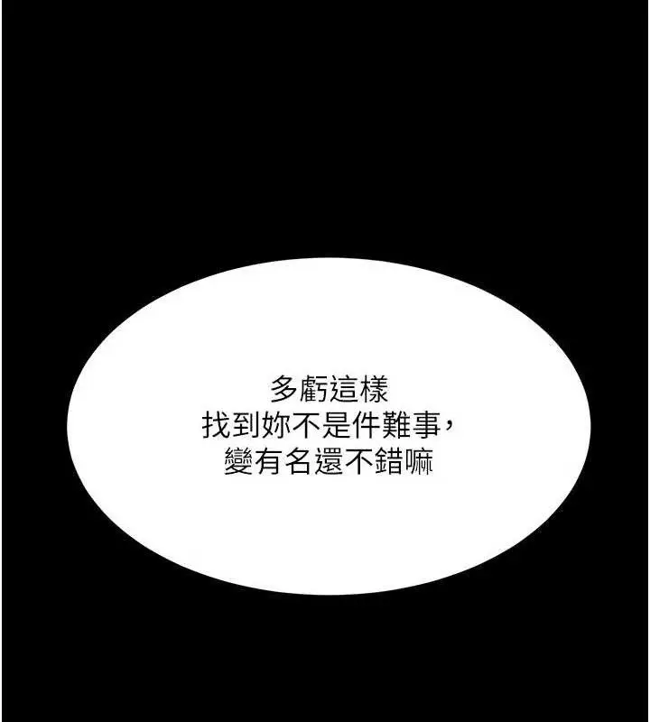漫画《复仇母女丼》第108话第41张图