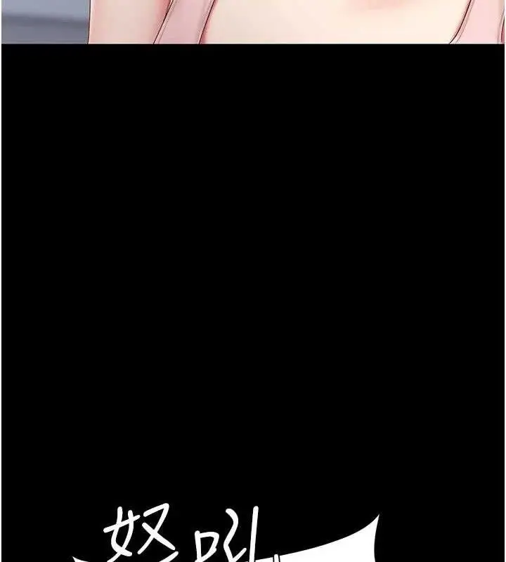 漫画《复仇母女丼》第108话第43张图