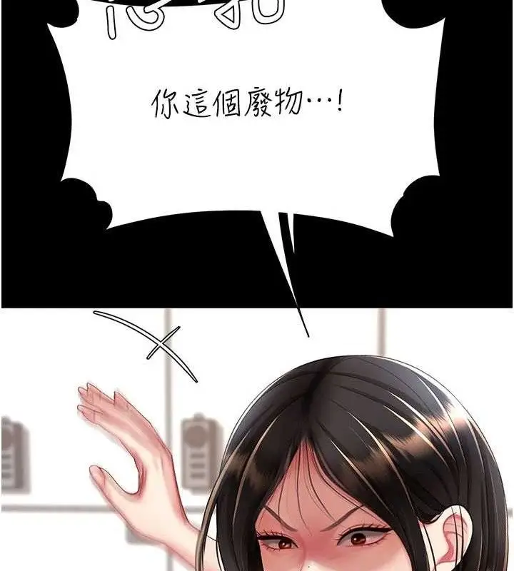 漫画《复仇母女丼》第108话第44张图
