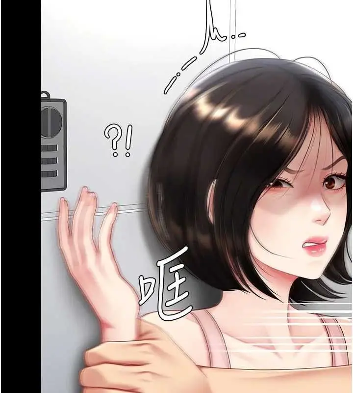漫画《复仇母女丼》第108话第50张图