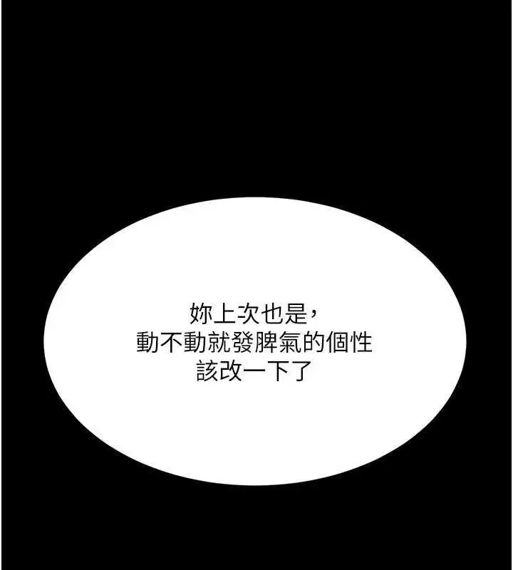 漫画《复仇母女丼》第108话第55张图