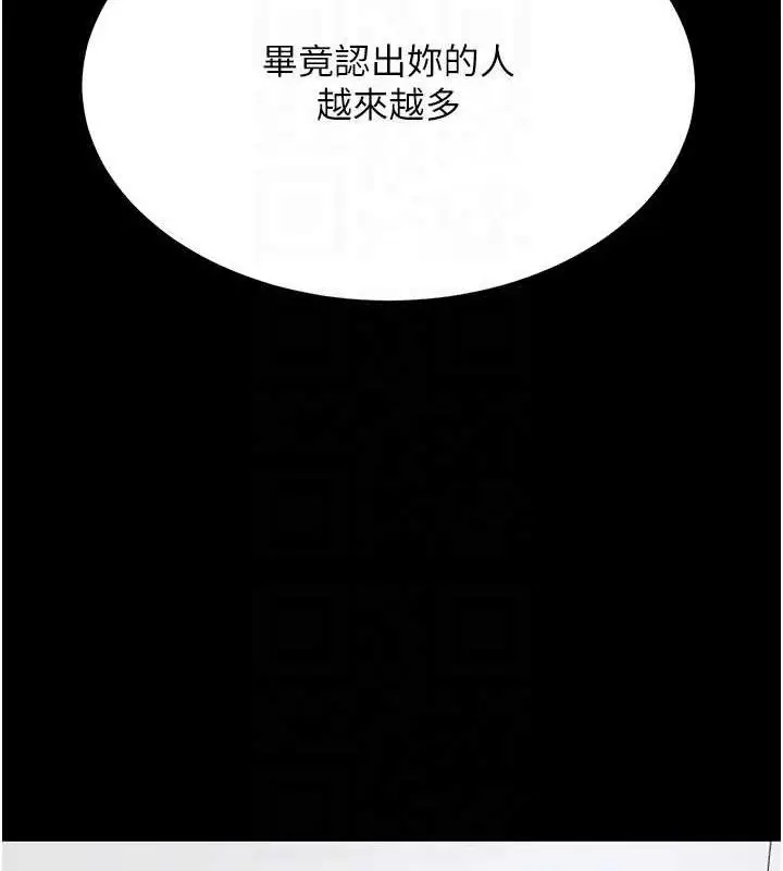漫画《复仇母女丼》第108话第59张图