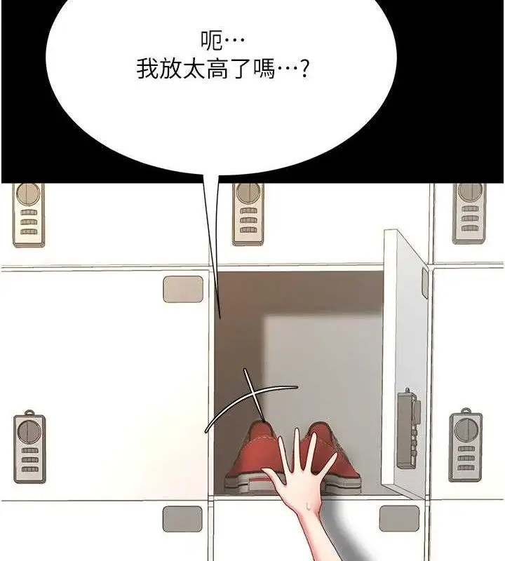 漫画《复仇母女丼》第108话第6张图