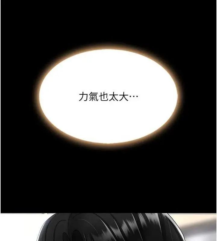 漫画《复仇母女丼》第108话第64张图