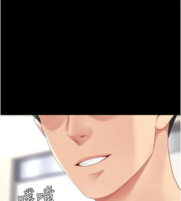 漫画《复仇母女丼》第108话第67张图