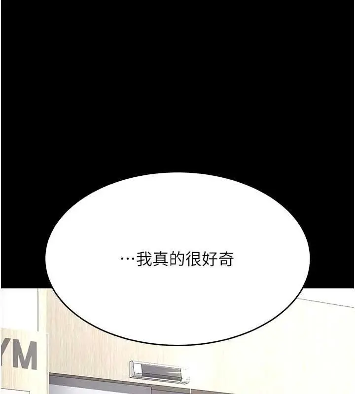 漫画《复仇母女丼》第108话第69张图