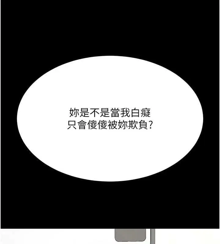 漫画《复仇母女丼》第108话第77张图