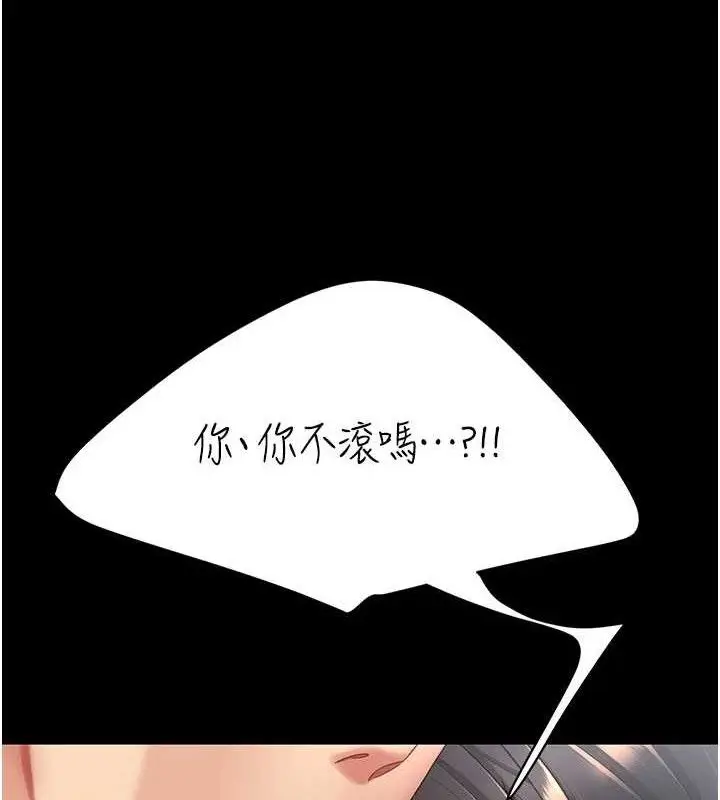 漫画《复仇母女丼》第108话第83张图