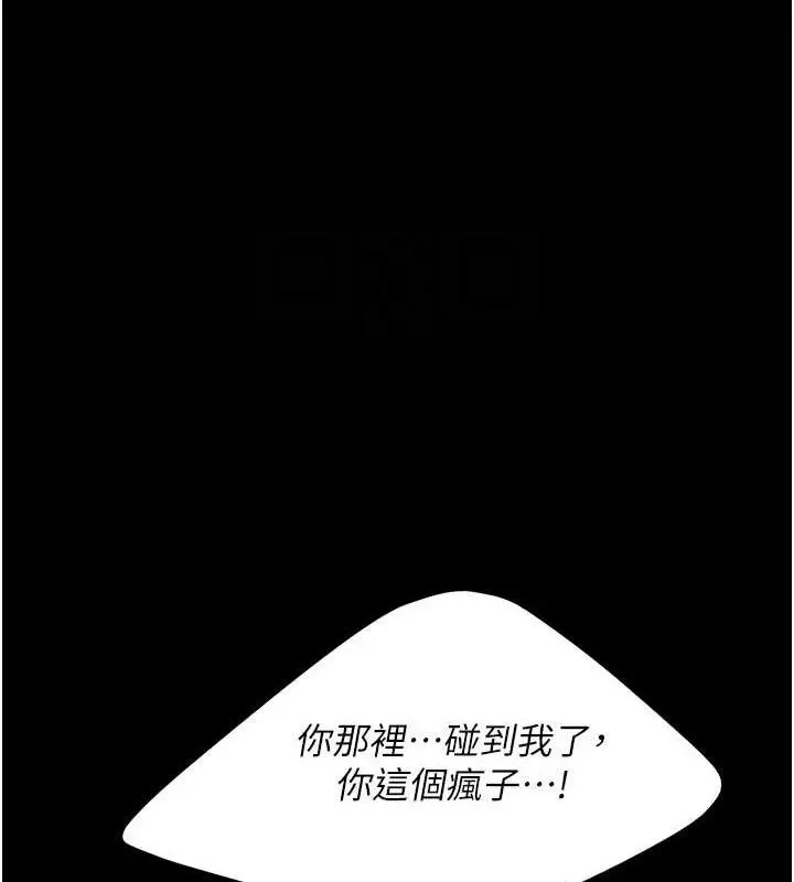 漫画《复仇母女丼》第108话第86张图