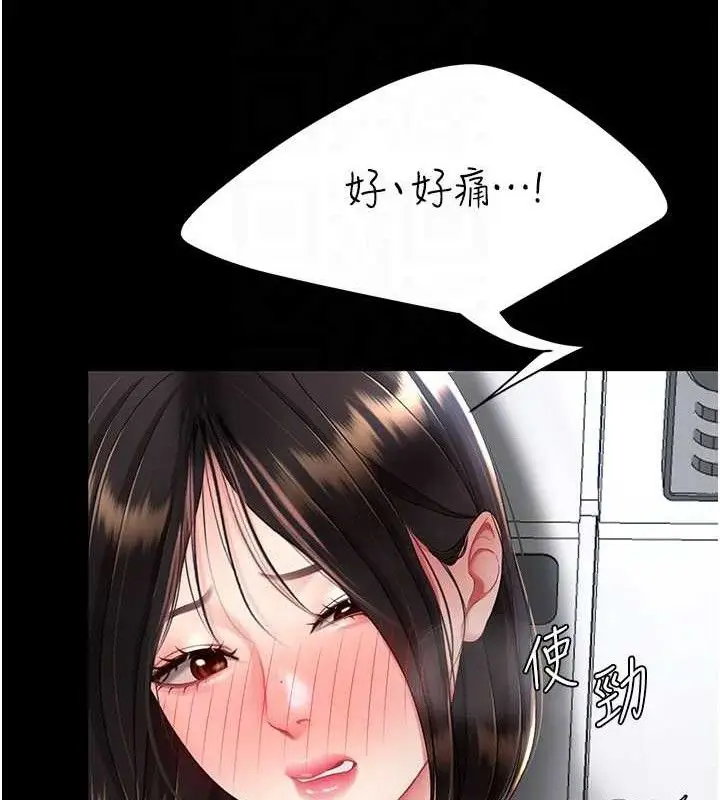 漫画《复仇母女丼》第108话第92张图