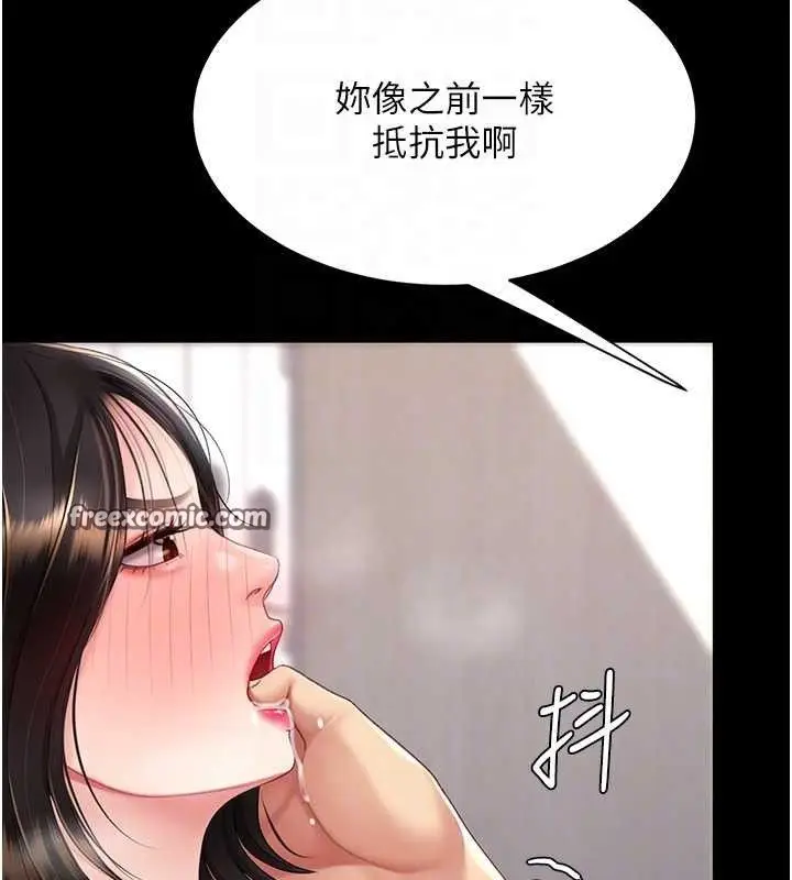 漫画《复仇母女丼》第108话第98张图