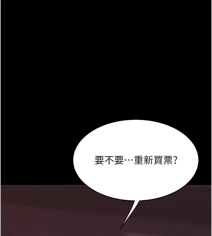 漫画《复仇母女丼》第109话第100张图