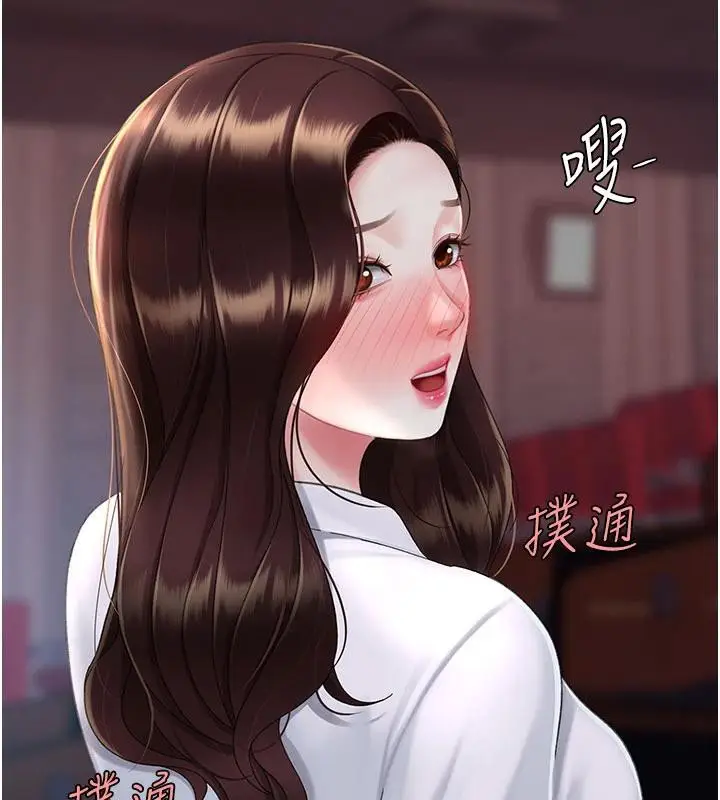 漫画《复仇母女丼》第109话第101张图