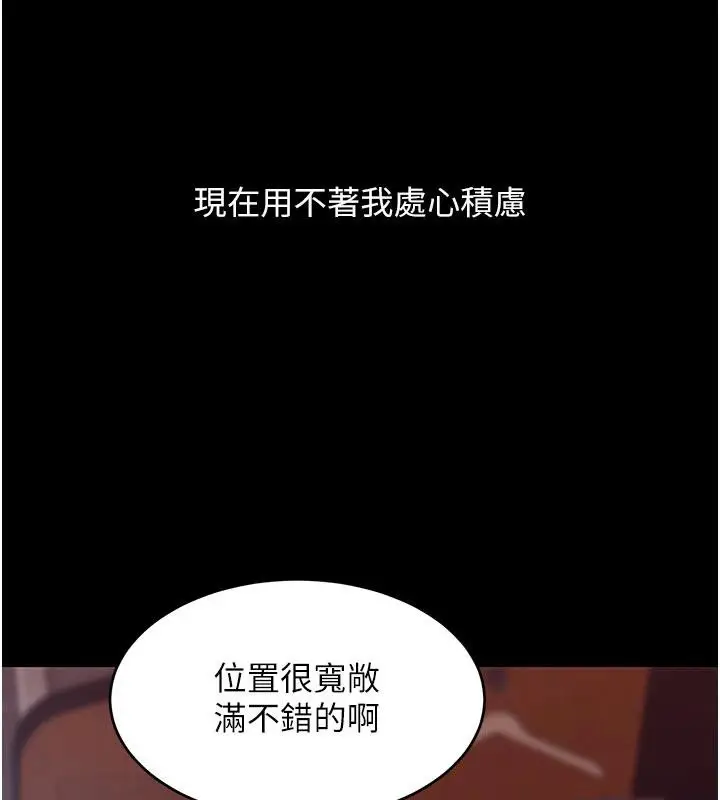 漫画《复仇母女丼》第109话第108张图