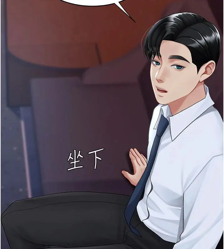 漫画《复仇母女丼》第109话第109张图