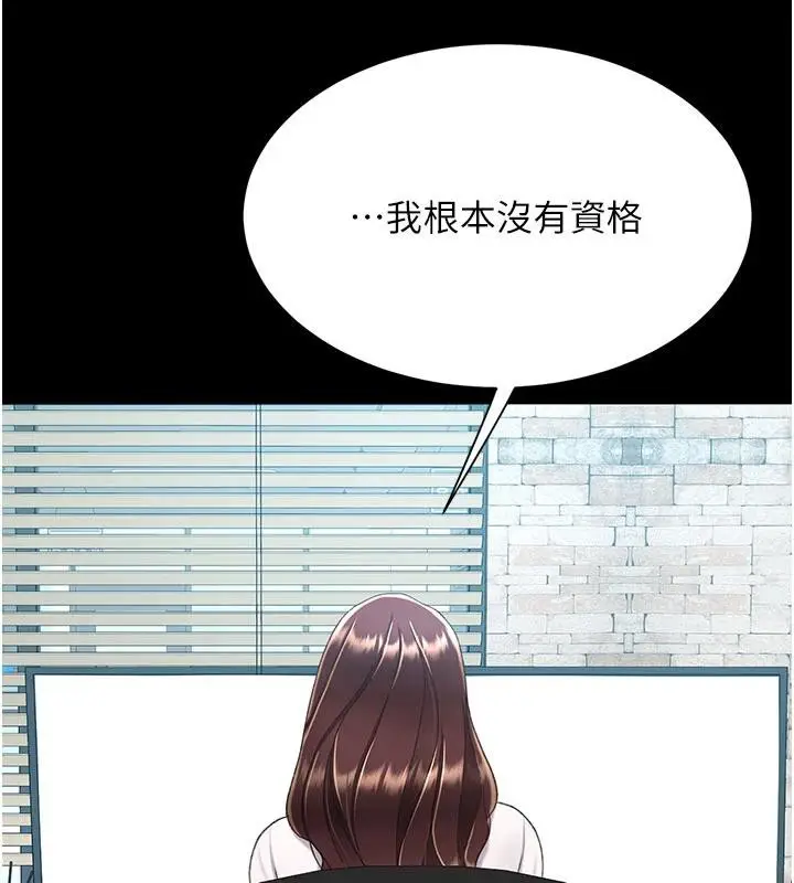 漫画《复仇母女丼》第109话第11张图