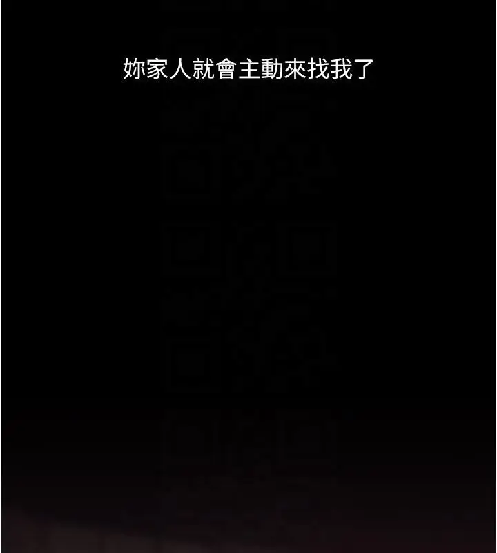 漫画《复仇母女丼》第109话第113张图