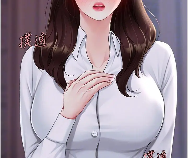 漫画《复仇母女丼》第109话第115张图