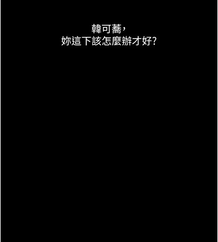 漫画《复仇母女丼》第109话第117张图
