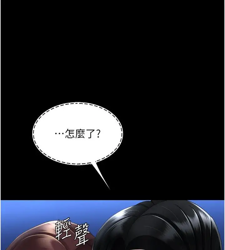 漫画《复仇母女丼》第109话第133张图