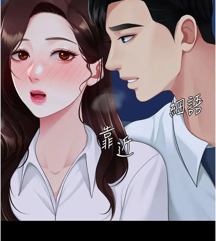 漫画《复仇母女丼》第109话第134张图