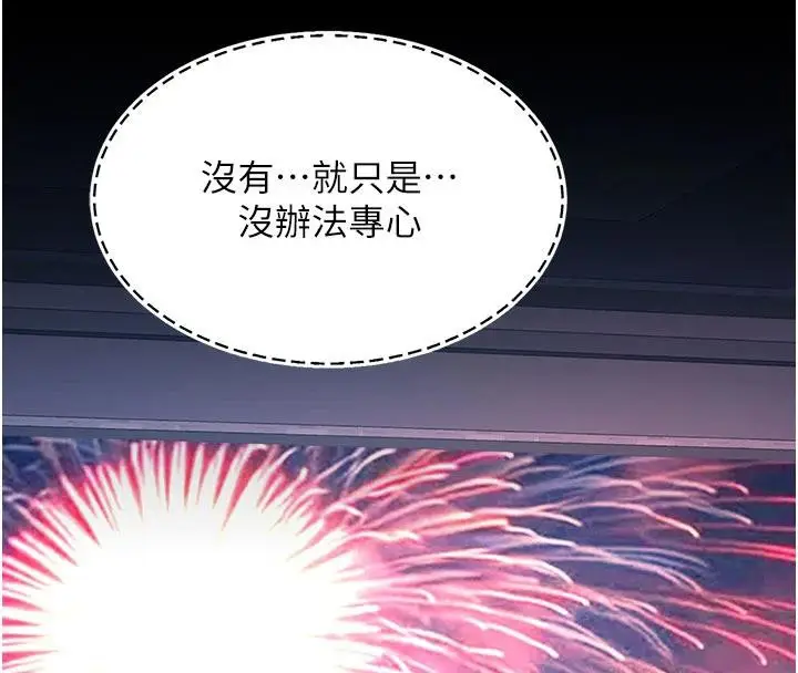 漫画《复仇母女丼》第109话第136张图