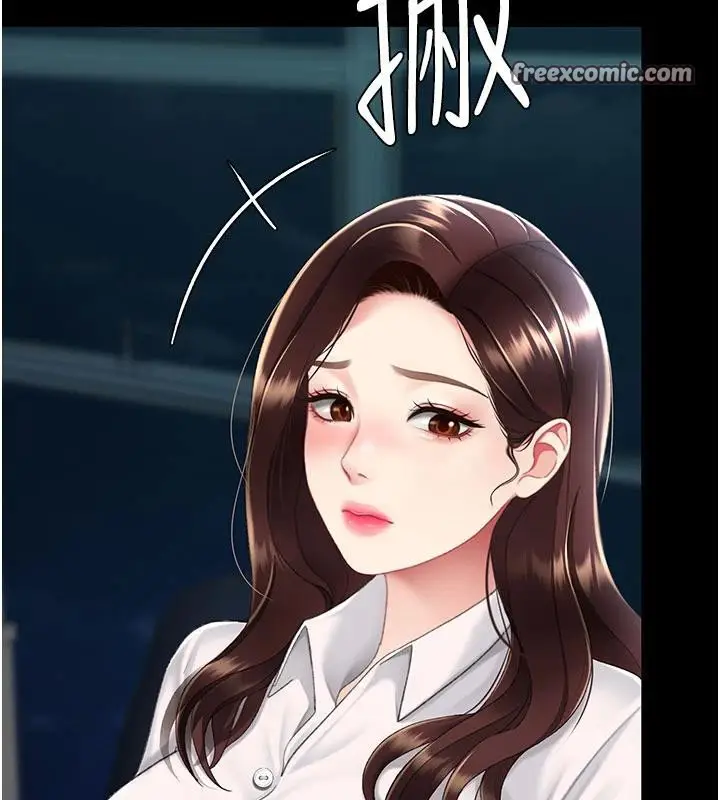 漫画《复仇母女丼》第109话第14张图