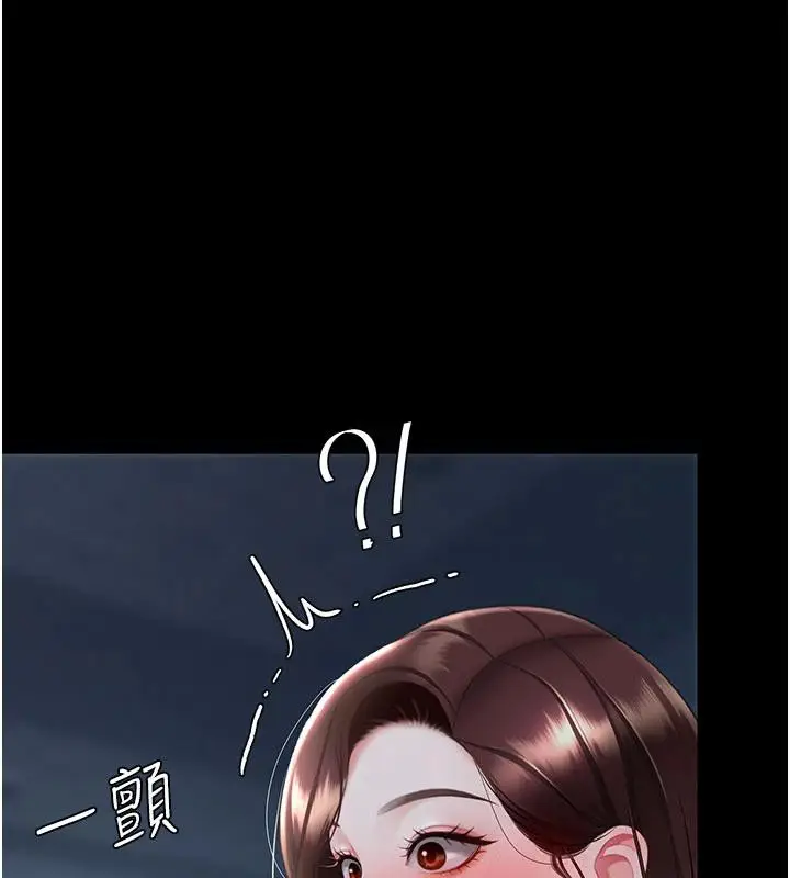 漫画《复仇母女丼》第109话第142张图