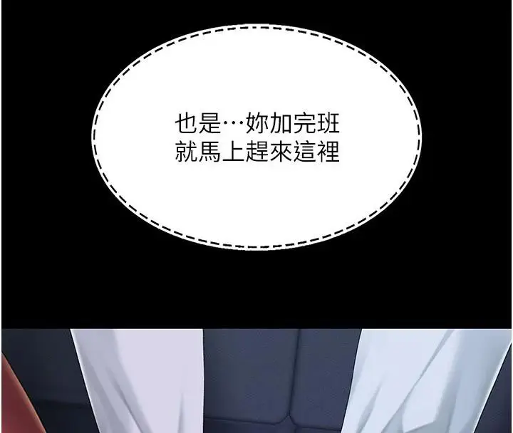 漫画《复仇母女丼》第109话第145张图