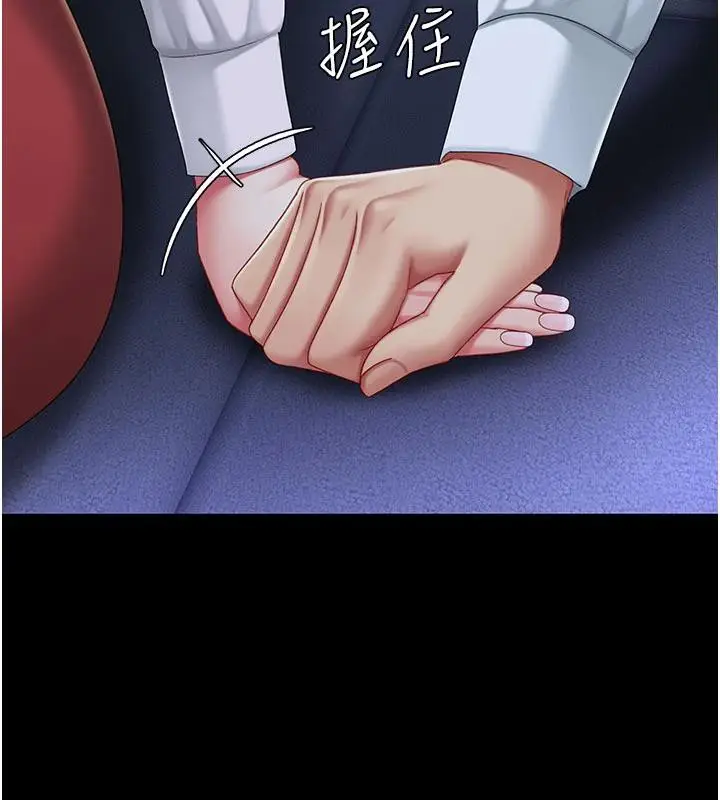 漫画《复仇母女丼》第109话第146张图