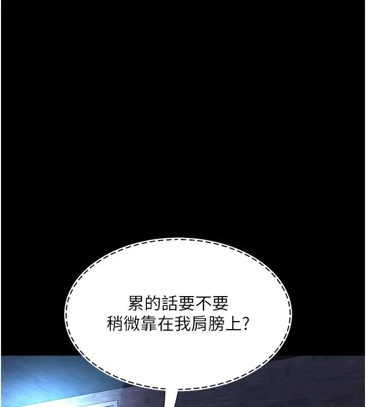 漫画《复仇母女丼》第109话第147张图