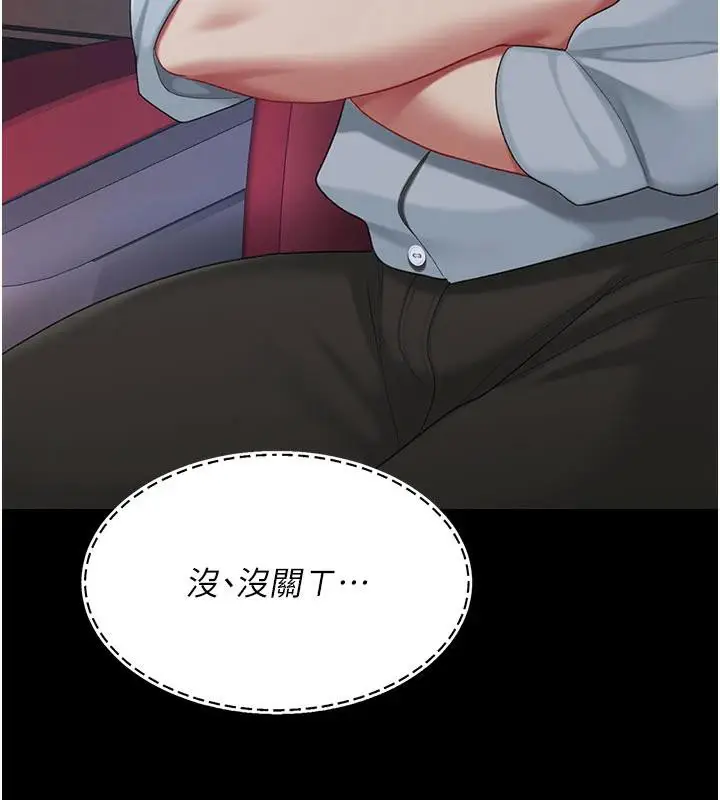 漫画《复仇母女丼》第109话第150张图