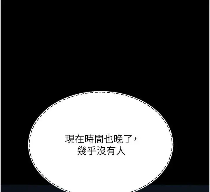 漫画《复仇母女丼》第109话第153张图