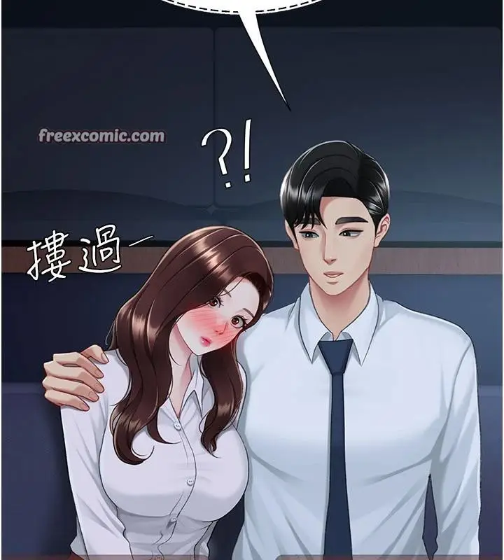 漫画《复仇母女丼》第109话第154张图