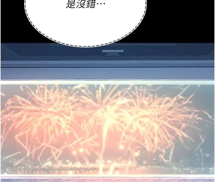 漫画《复仇母女丼》第109话第157张图