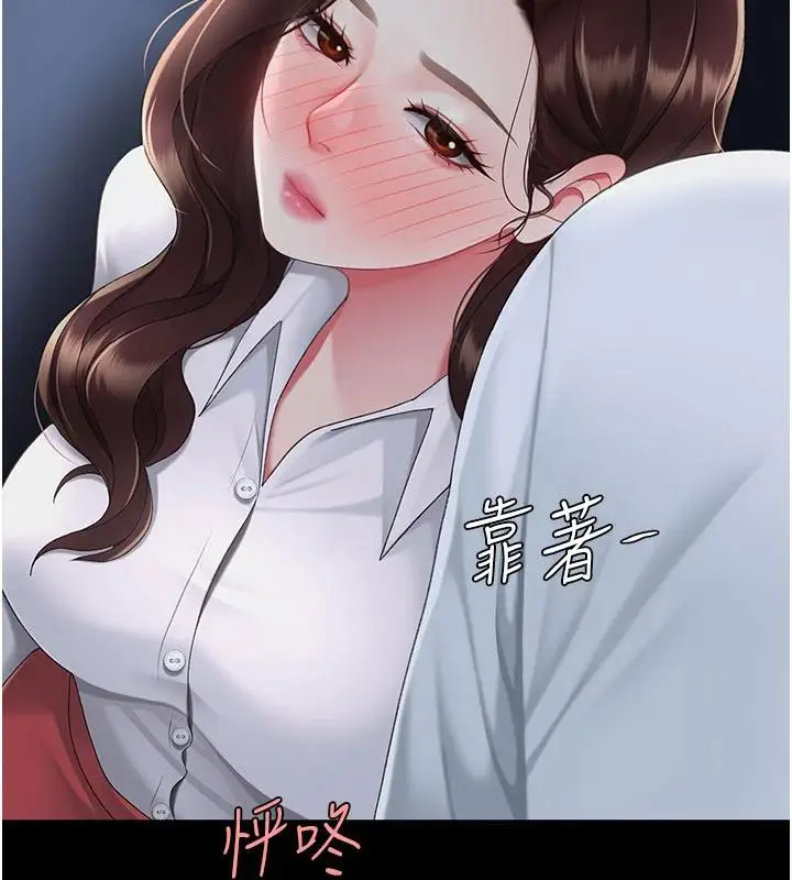 漫画《复仇母女丼》第109话第162张图
