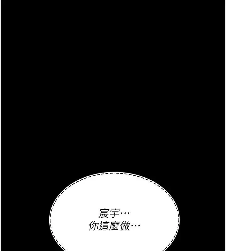 漫画《复仇母女丼》第109话第163张图