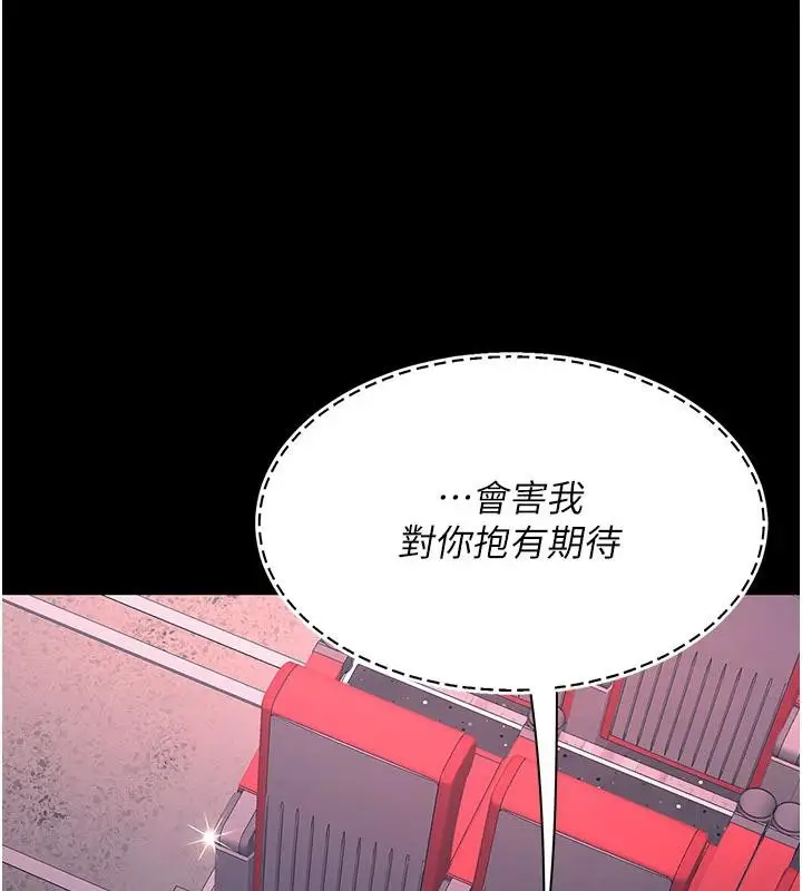 漫画《复仇母女丼》第109话第166张图