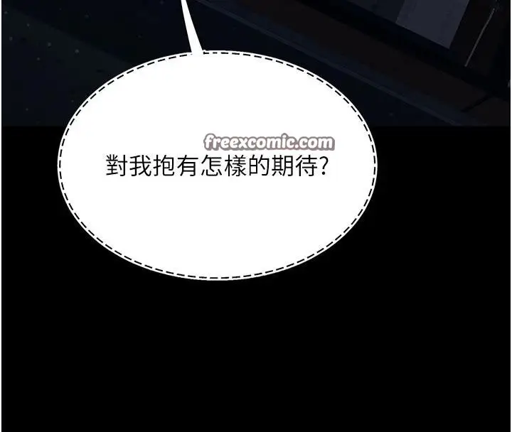 漫画《复仇母女丼》第109话第168张图