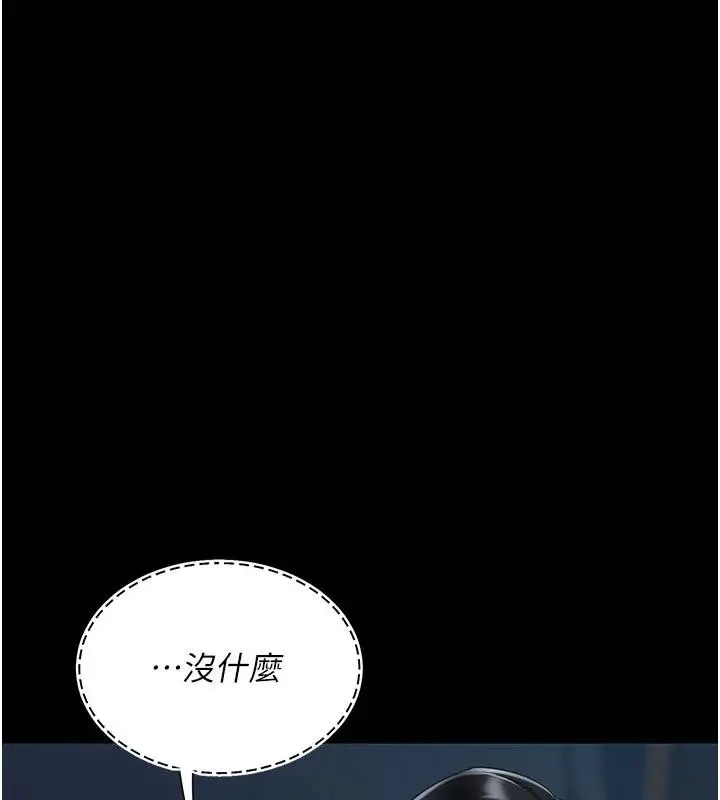 漫画《复仇母女丼》第109话第169张图