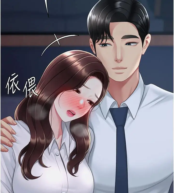 漫画《复仇母女丼》第109话第170张图