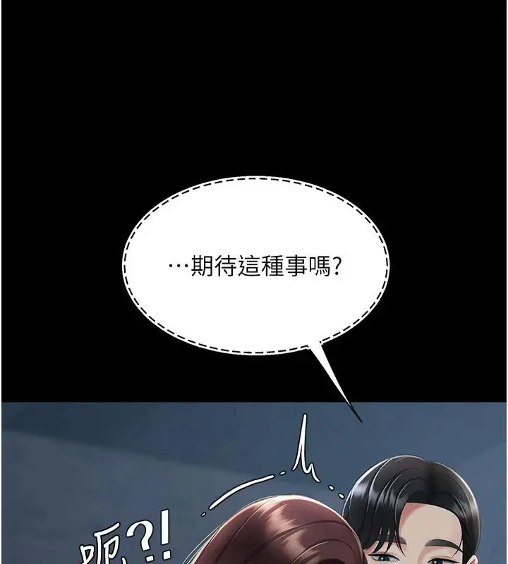 漫画《复仇母女丼》第109话第174张图