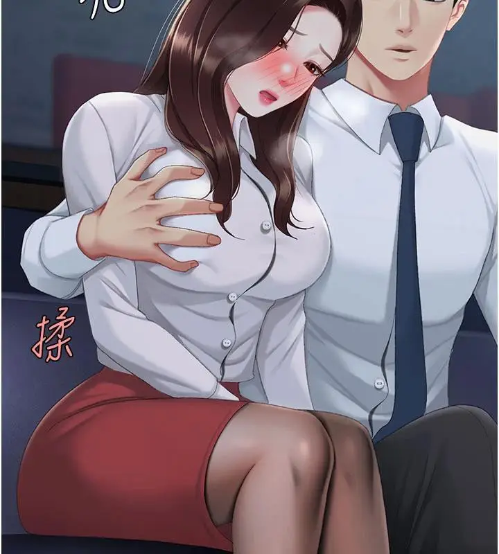 漫画《复仇母女丼》第109话第175张图