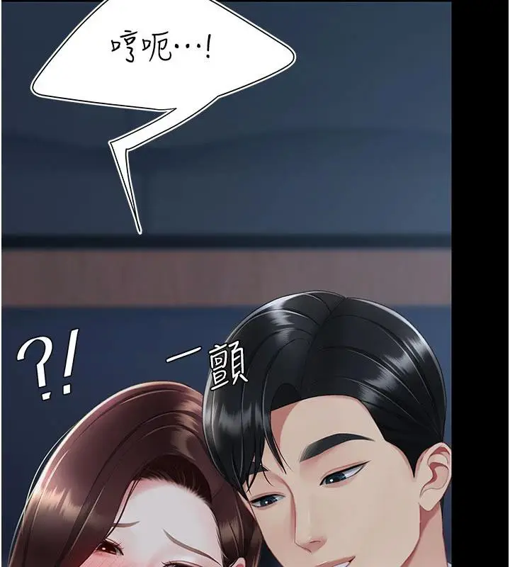 漫画《复仇母女丼》第109话第178张图