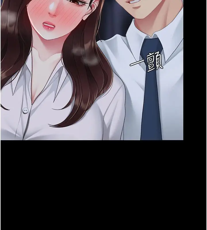 漫画《复仇母女丼》第109话第179张图